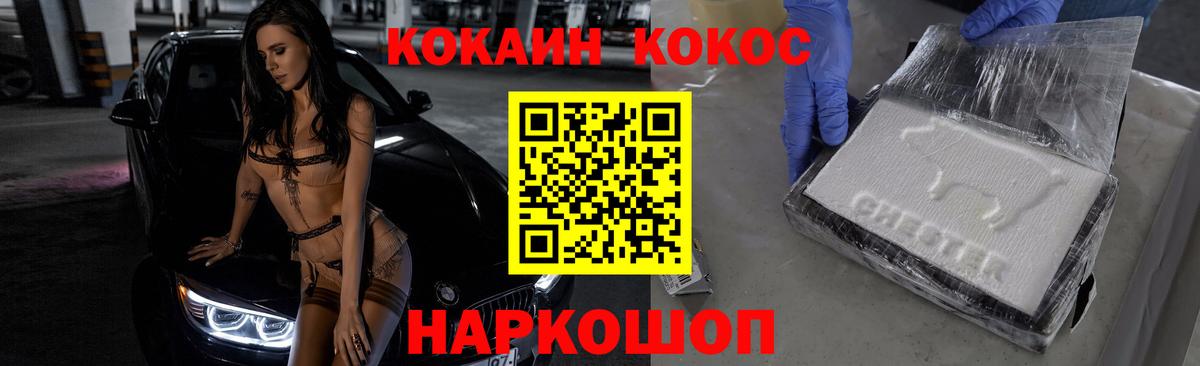 КОКАИН  Cocaine 98%  Вход с VPN  COCAIN Перу  Тула 