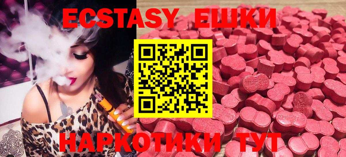 ЭКСТАЗИ 300 mg Тула