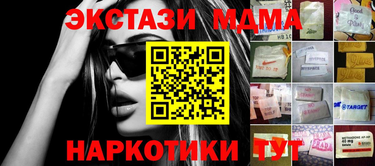 Ecstasy  Вход с VPN  ЭКСТАЗИ 280 MDMA  Тула  Экстази 280 MDMA 