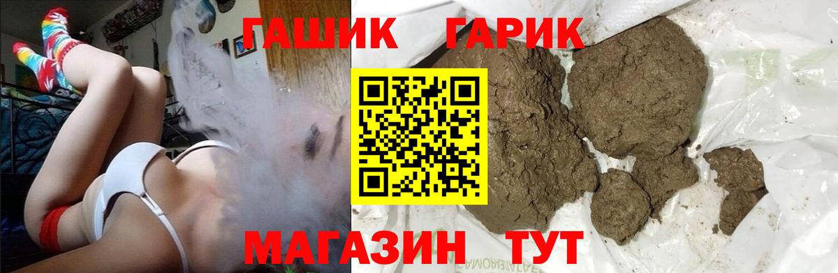 ГАШ индика сатива Тула