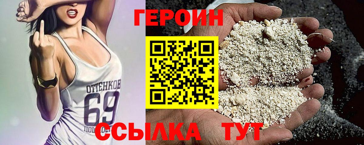 Героин афганец  Вход с VPN  Тула 