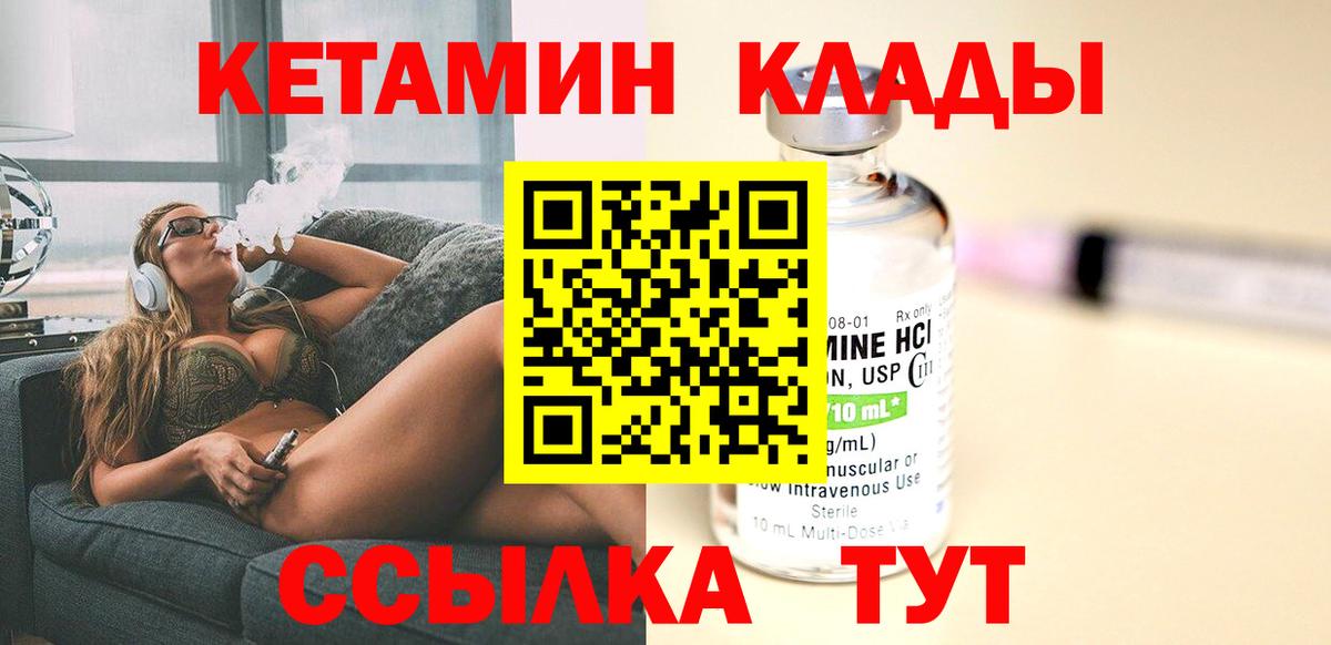 Тула  площадка какой сайт  Вход с VPN  КЕТАМИН VHQ 