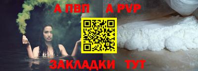 а пвп мука Можайск
