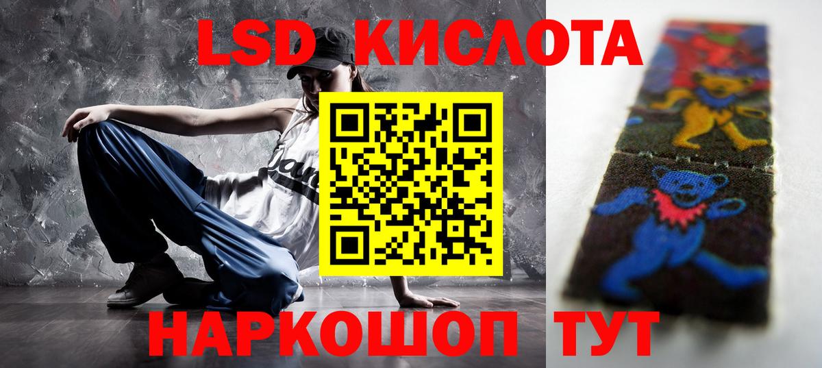 LSD-25 экстази кислота Тула