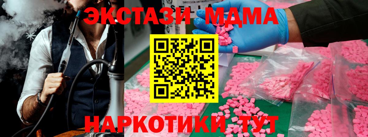 МДМА молли  МДМА  Вход с VPN  Тула  МДМА молли 