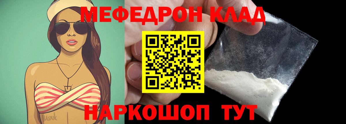 Тула  закладки  Вход с VPN  МЯУ-МЯУ VHQ  Меф mephedrone  Меф 