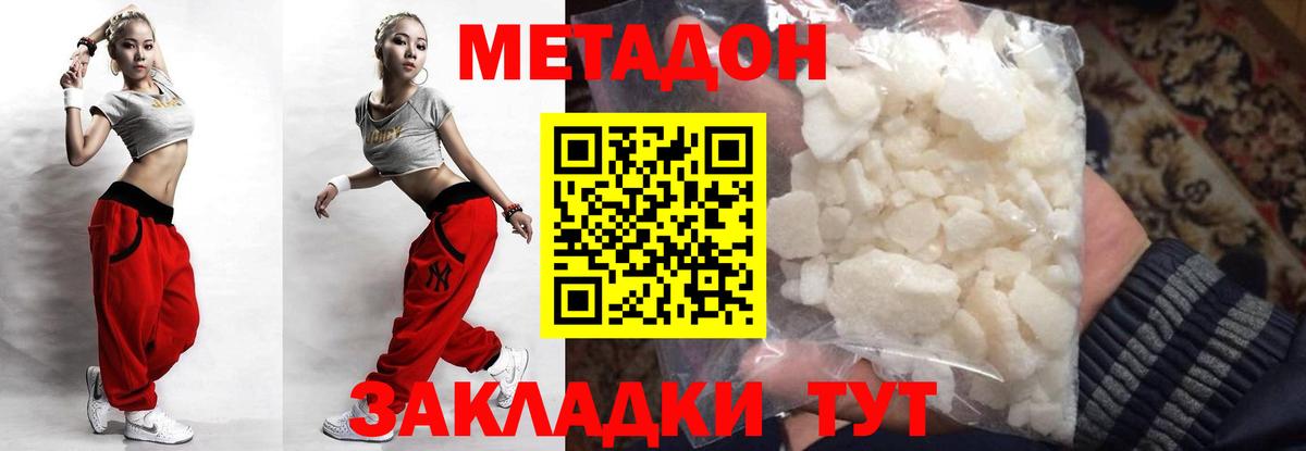 Тула  Метадон кристалл  Вход с VPN 