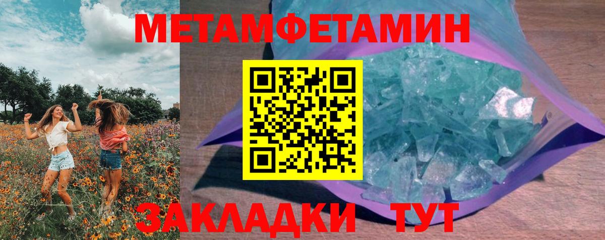 Метамфетамин Methamphetamine  Вход с VPN  Тула 