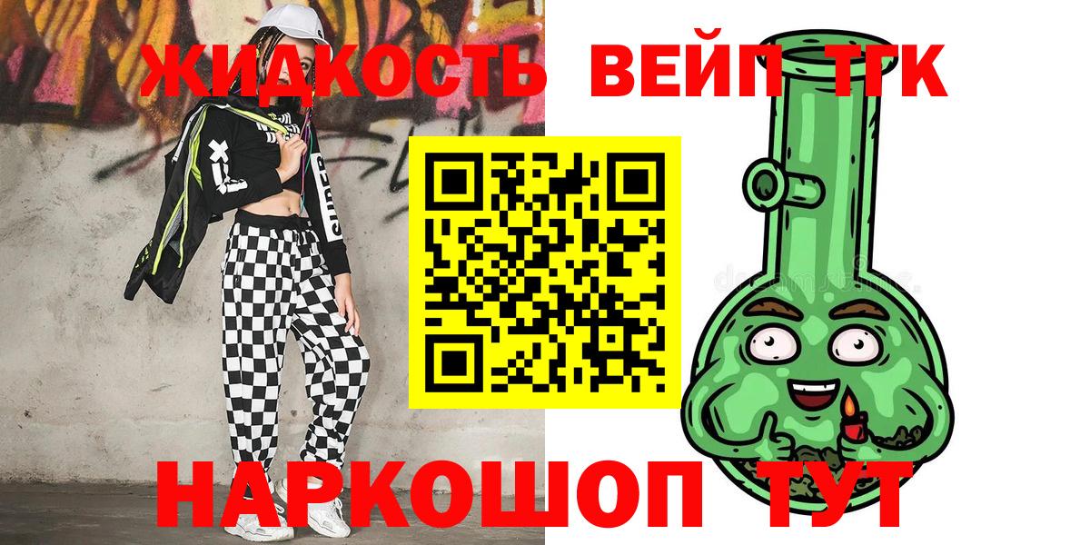 Дистиллят ТГК Wax  Вход с VPN  Дистиллят ТГК концентрат  Тула 