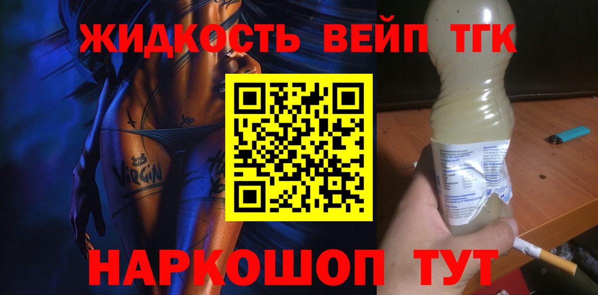 ТГК THC oil Тула
